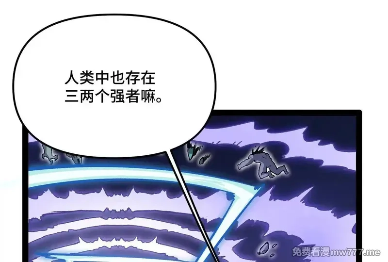 诡斩猎人,35话 再战厄利亚,第154张