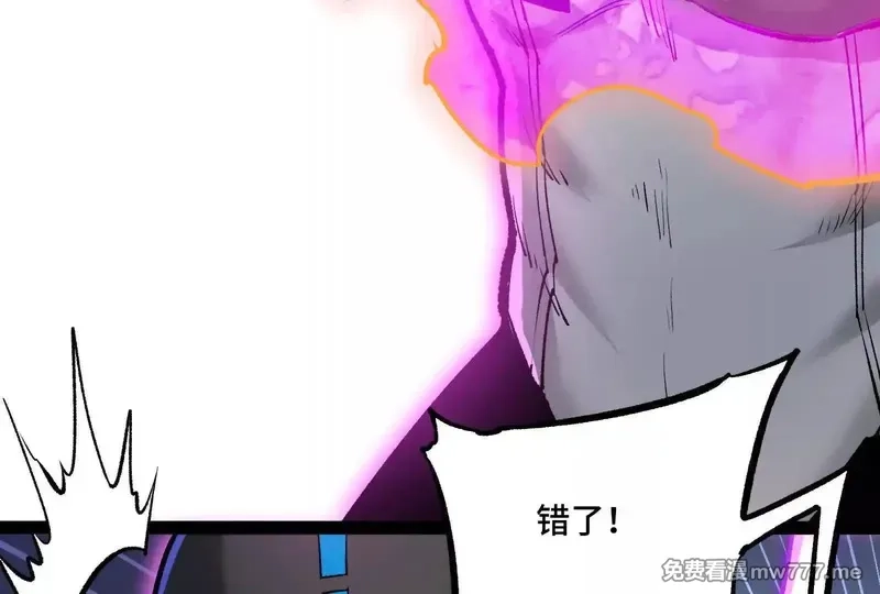 诡斩猎人,35话 再战厄利亚,第157张