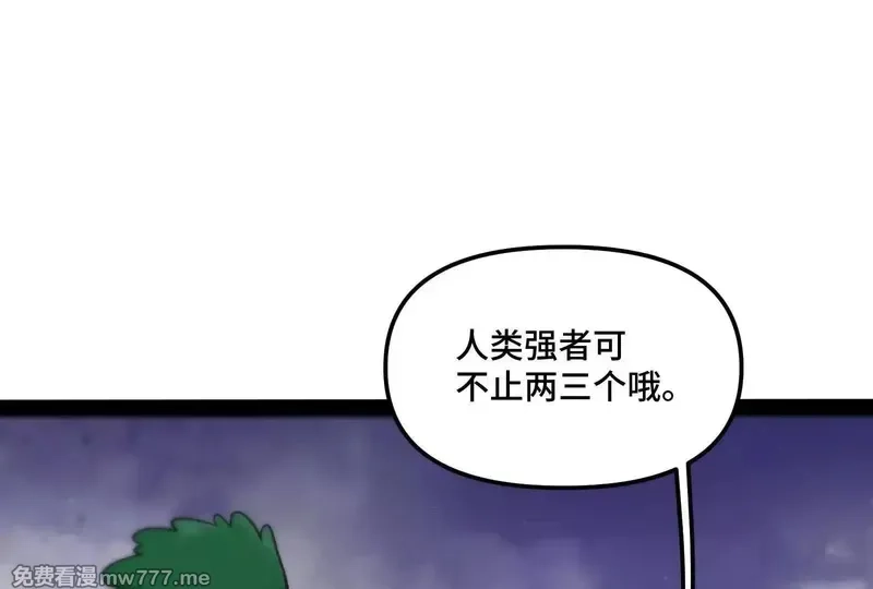 诡斩猎人,35话 再战厄利亚,第163张