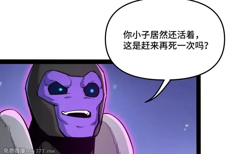 诡斩猎人,35话 再战厄利亚,第166张
