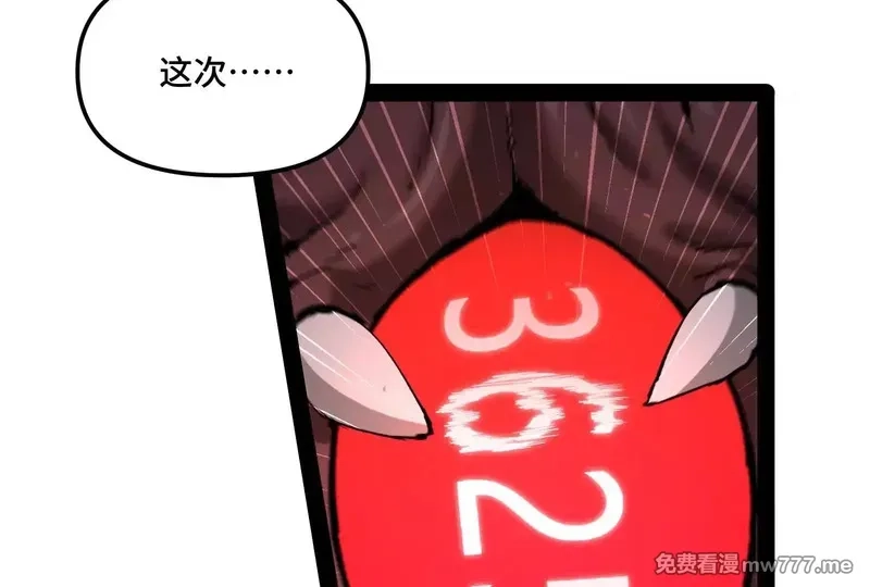 诡斩猎人,35话 再战厄利亚,第169张