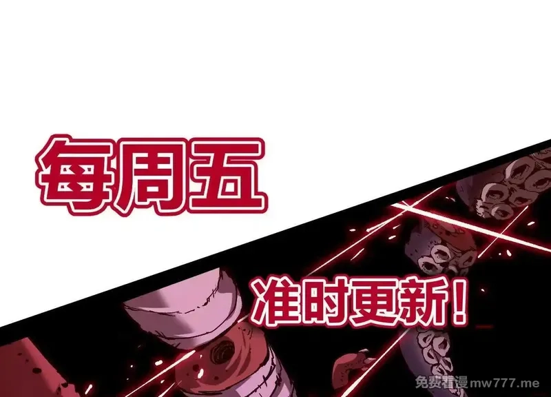 诡斩猎人,35话 再战厄利亚,第178张