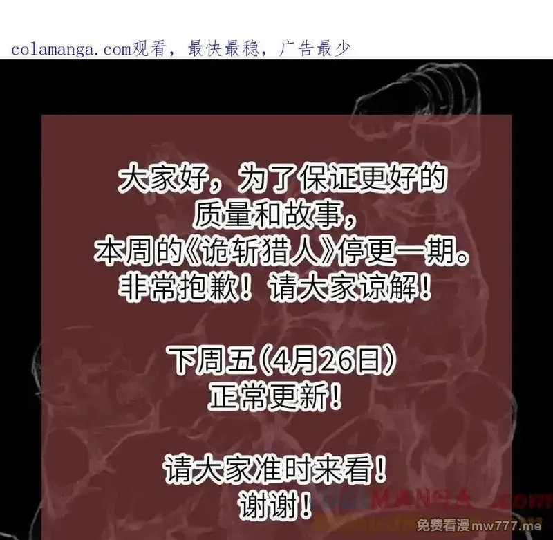 诡斩猎人,35话 再战厄利亚,第182张
