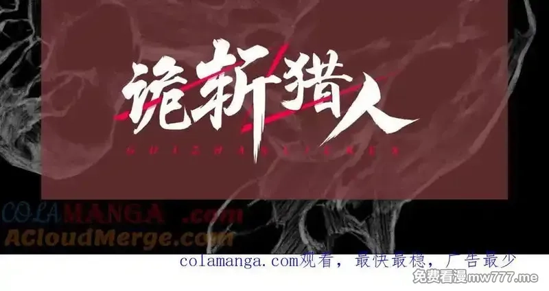 诡斩猎人,35话 再战厄利亚,第183张