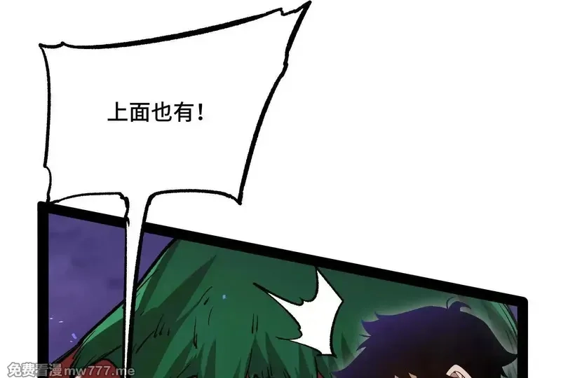 诡斩猎人,35话 再战厄利亚,第19张