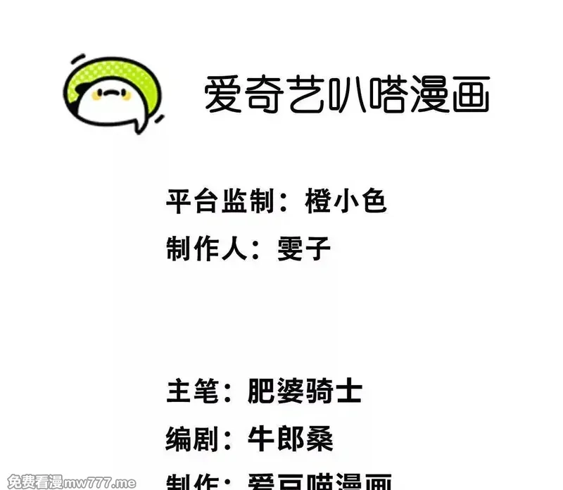 诡斩猎人,35话 再战厄利亚,第3张