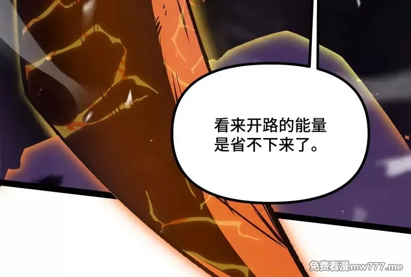 诡斩猎人,35话 再战厄利亚,第34张