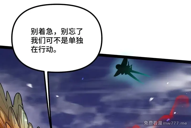 诡斩猎人,35话 再战厄利亚,第36张