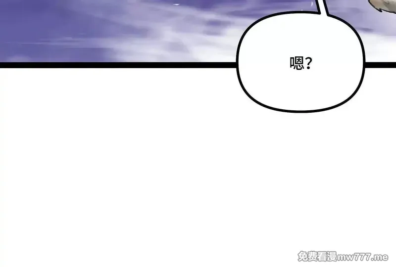 诡斩猎人,35话 再战厄利亚,第38张