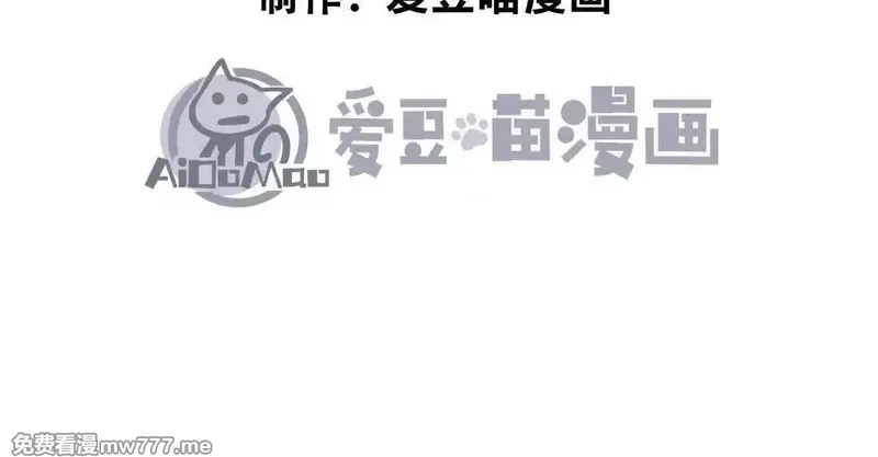 诡斩猎人,35话 再战厄利亚,第4张