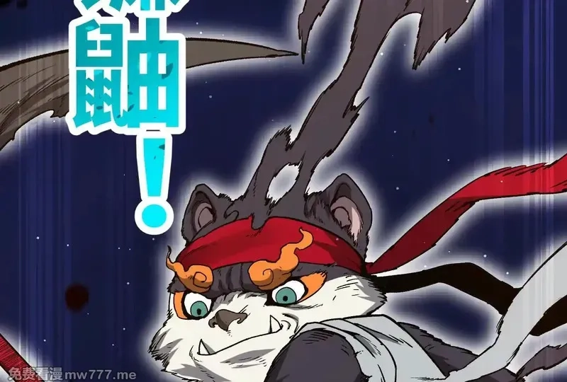 诡斩猎人,35话 再战厄利亚,第45张