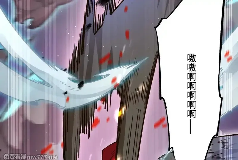 诡斩猎人,35话 再战厄利亚,第52张
