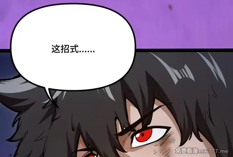 诡斩猎人,35话 再战厄利亚,第58张