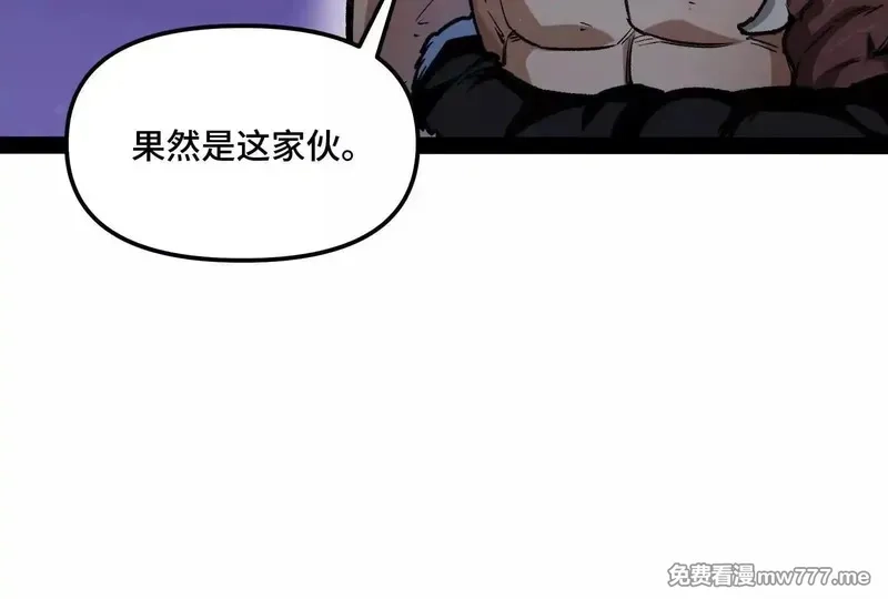 诡斩猎人,35话 再战厄利亚,第65张