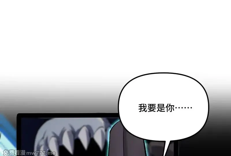 诡斩猎人,35话 再战厄利亚,第66张