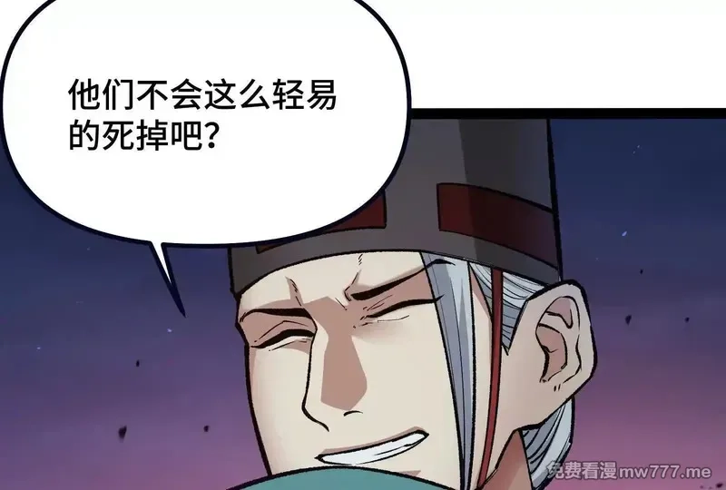 诡斩猎人,35话 再战厄利亚,第89张