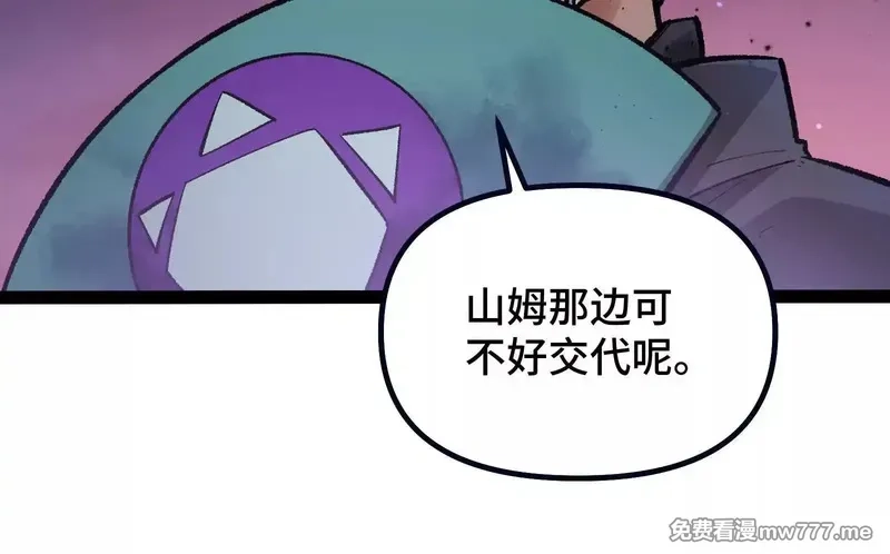诡斩猎人,35话 再战厄利亚,第90张