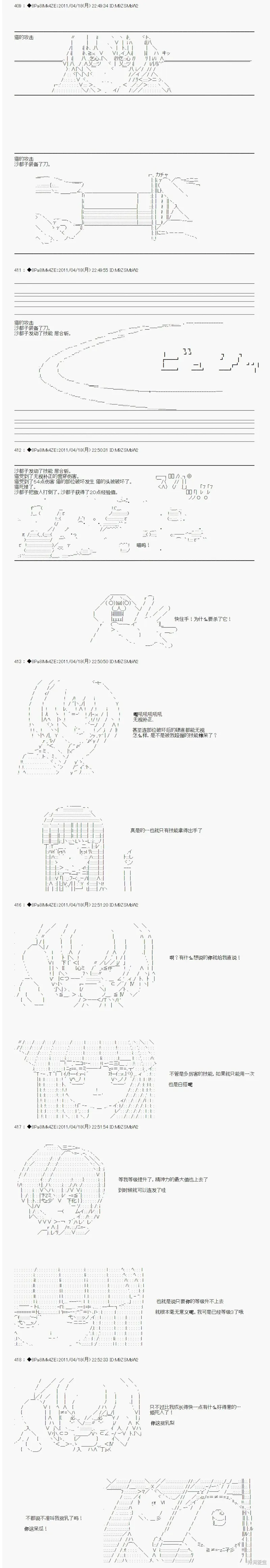 白饅頭做了人類滅絕的夢,第05话,第17张
