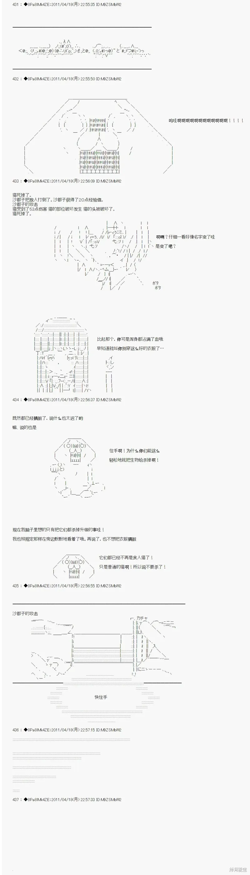 白饅頭做了人類滅絕的夢,第05话,第19张