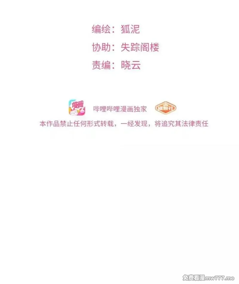 荆棘之心,093 熟悉的陌生人,第2张