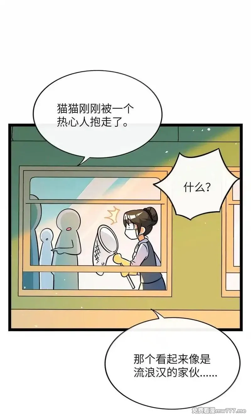 荆棘之心,093 熟悉的陌生人,第20张