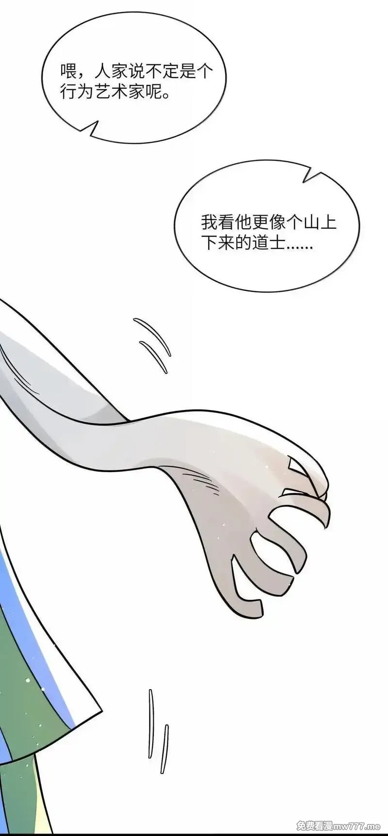 荆棘之心,093 熟悉的陌生人,第21张