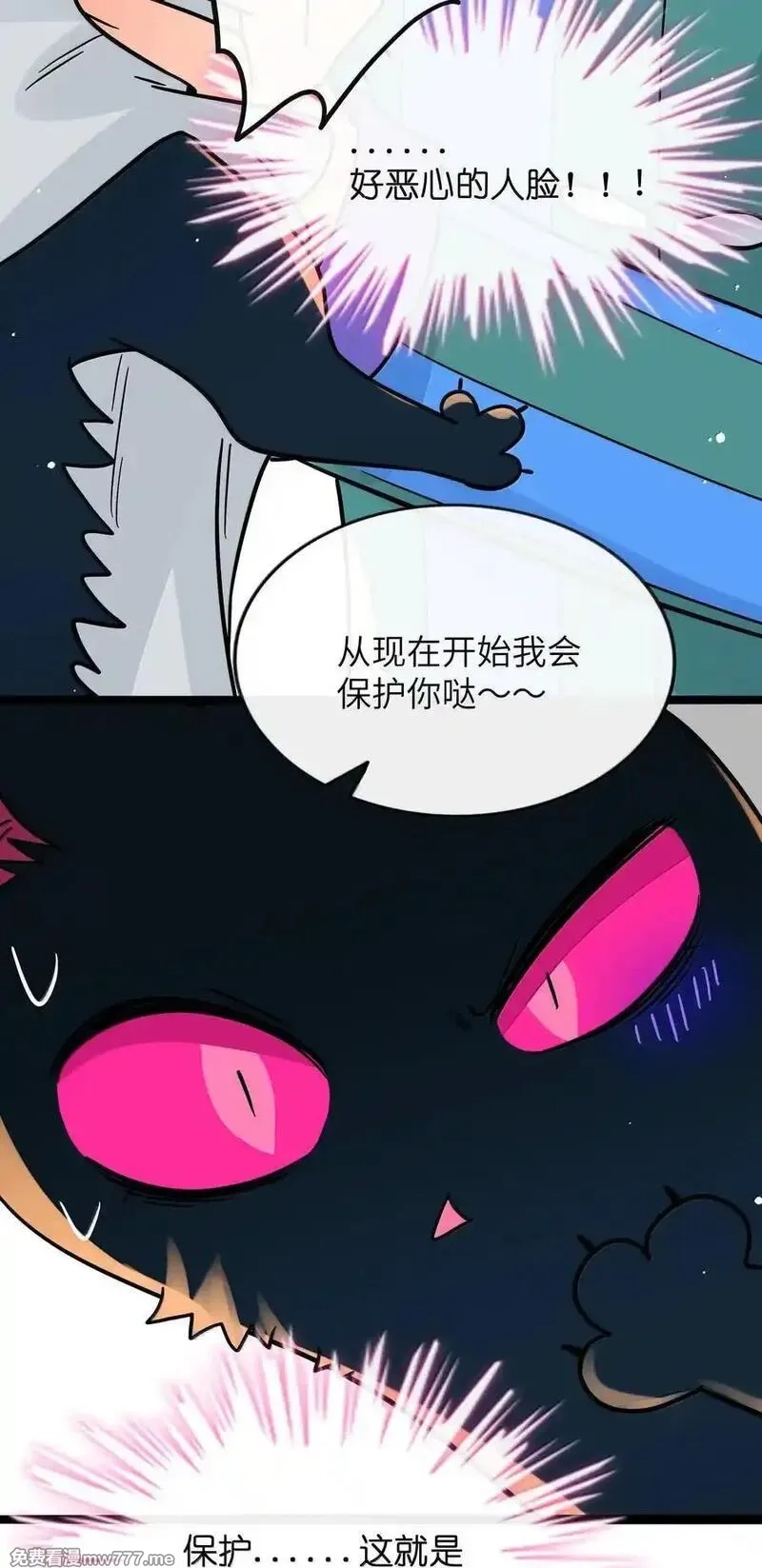 荆棘之心,093 熟悉的陌生人,第24张