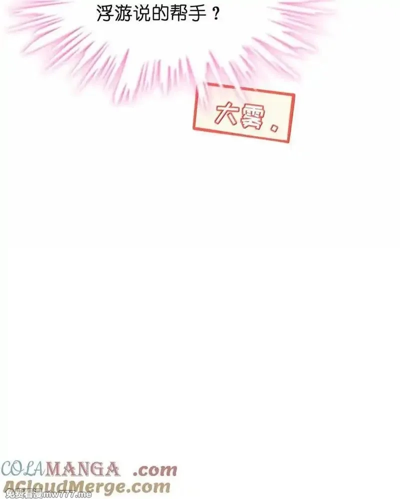 荆棘之心,093 熟悉的陌生人,第25张