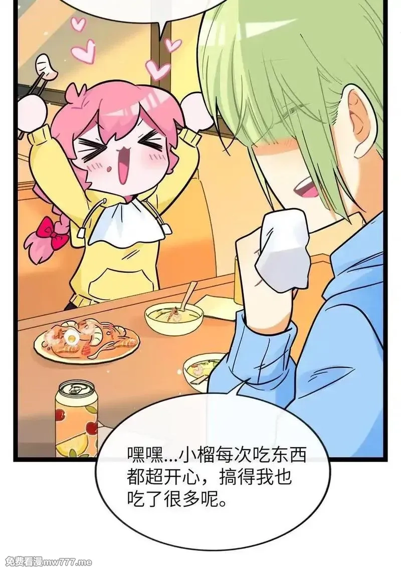 荆棘之心,093 熟悉的陌生人,第27张
