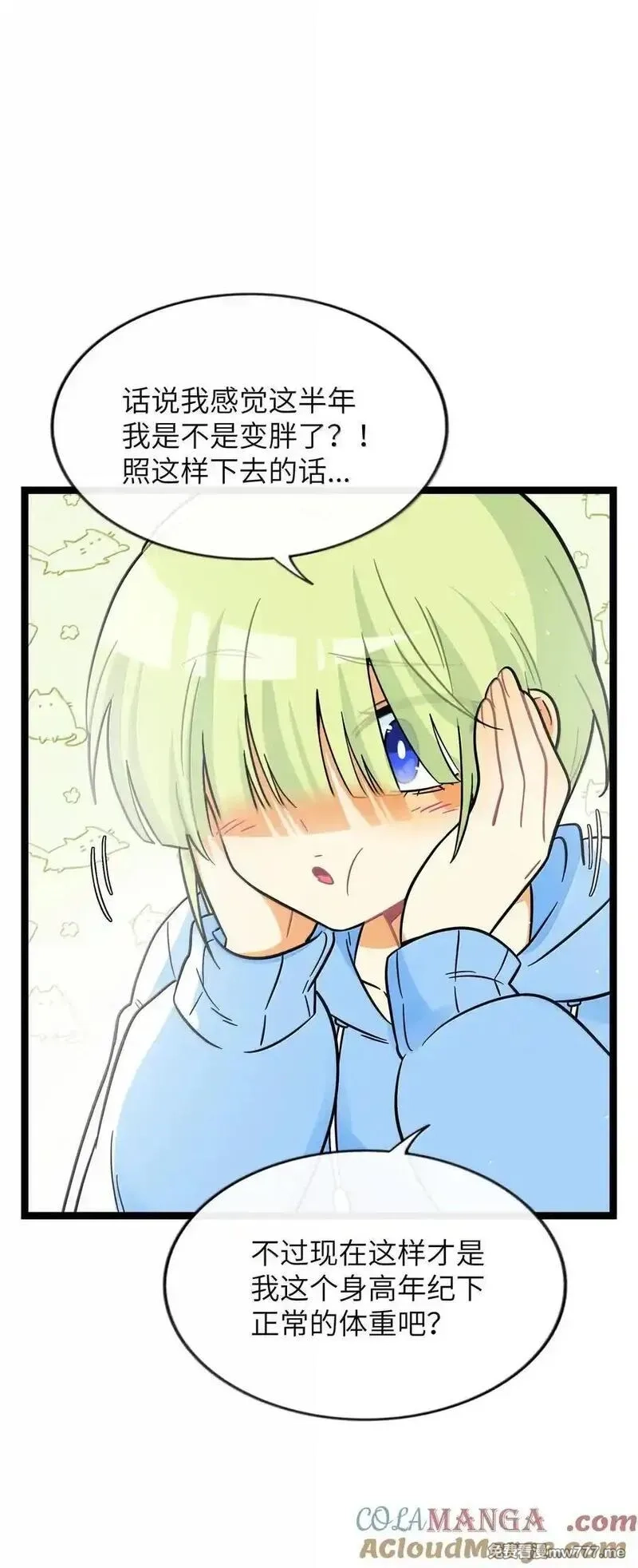 荆棘之心,093 熟悉的陌生人,第28张