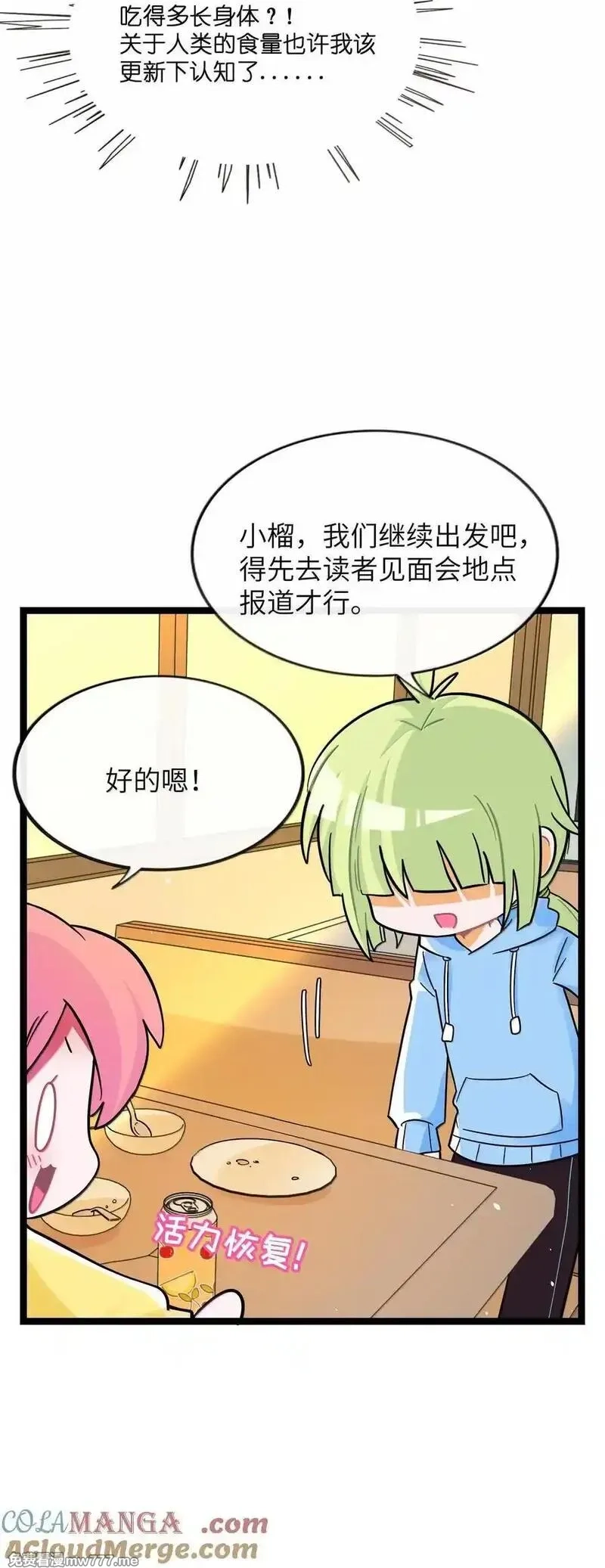 荆棘之心,093 熟悉的陌生人,第34张