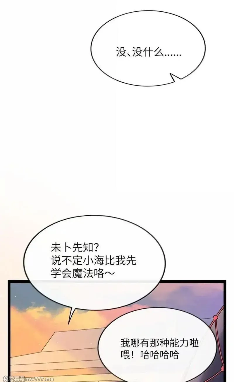 荆棘之心,093 熟悉的陌生人,第42张