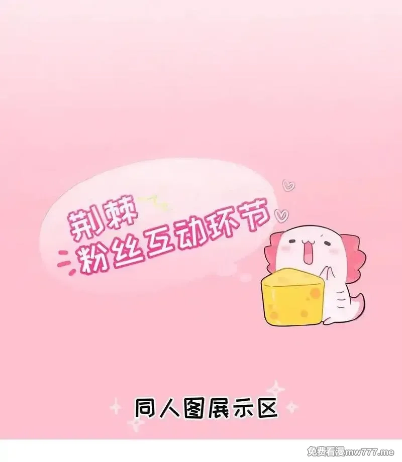 荆棘之心,093 熟悉的陌生人,第47张