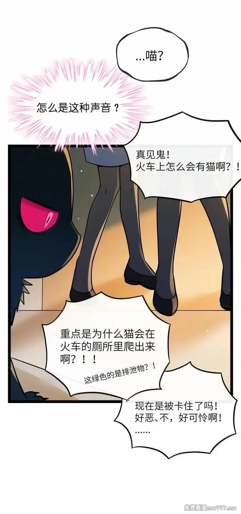 荆棘之心,093 熟悉的陌生人,第6张