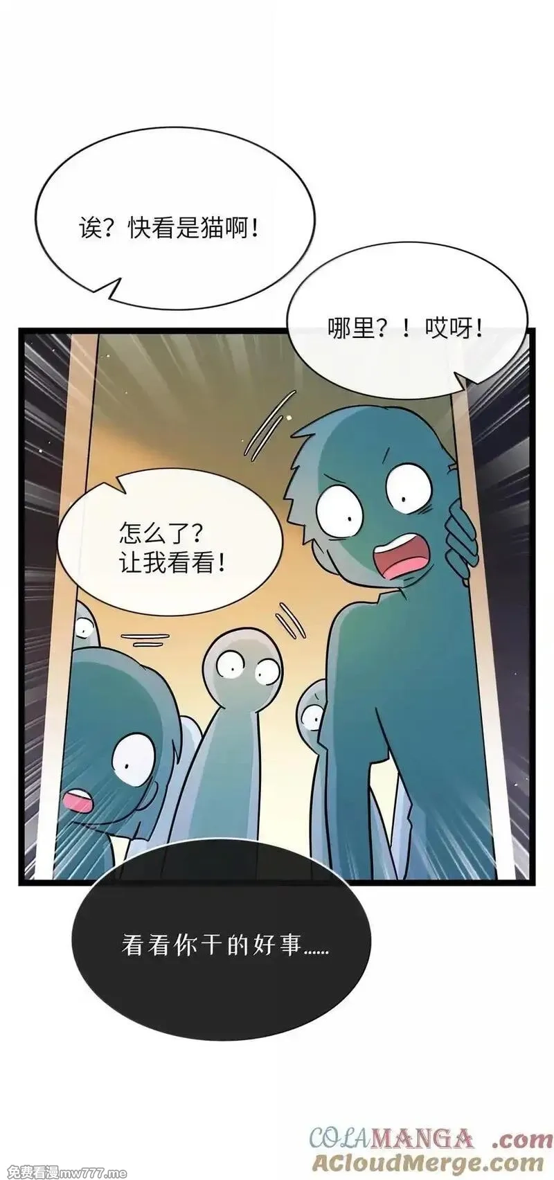 荆棘之心,093 熟悉的陌生人,第7张