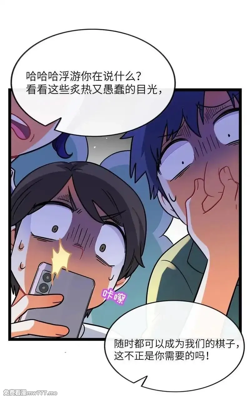 荆棘之心,093 熟悉的陌生人,第9张