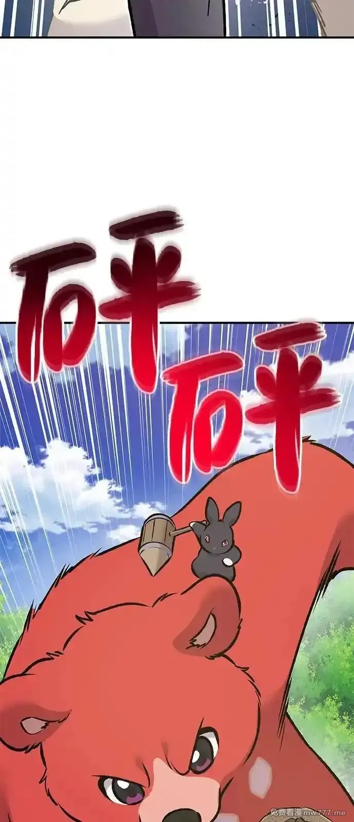 我独自在高塔种田,[第88话] 重逢,第10张