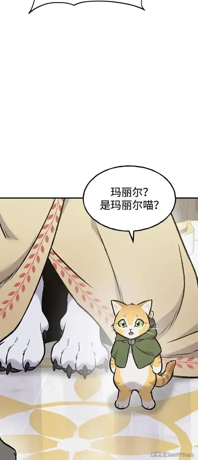 我独自在高塔种田,[第88话] 重逢,第102张