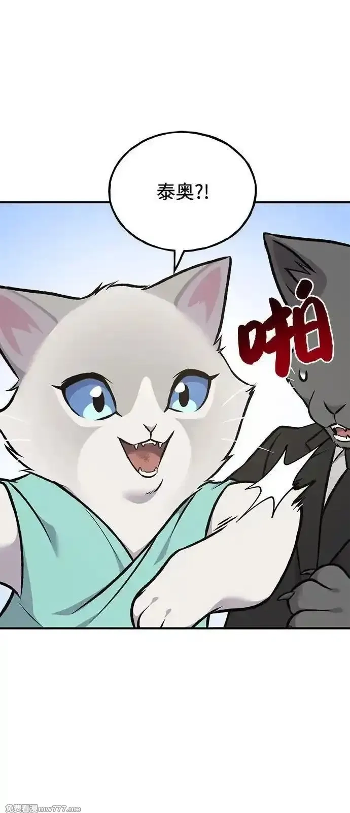 我独自在高塔种田,[第88话] 重逢,第104张