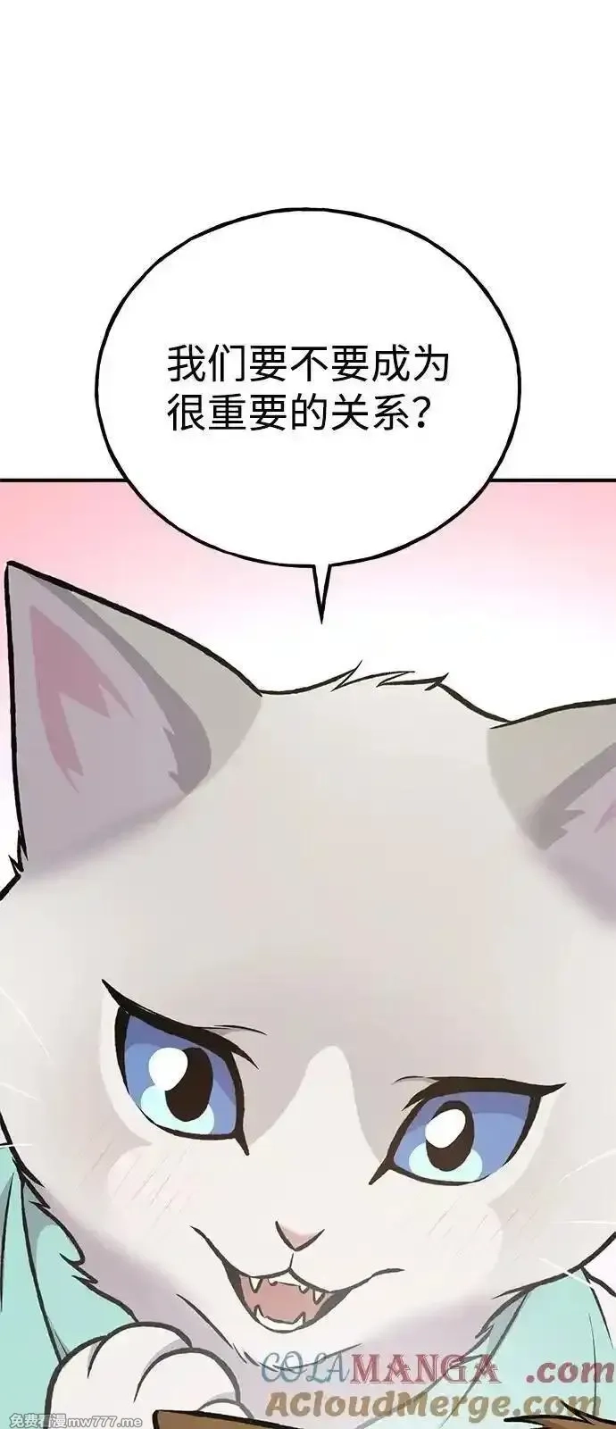 我独自在高塔种田,[第88话] 重逢,第109张