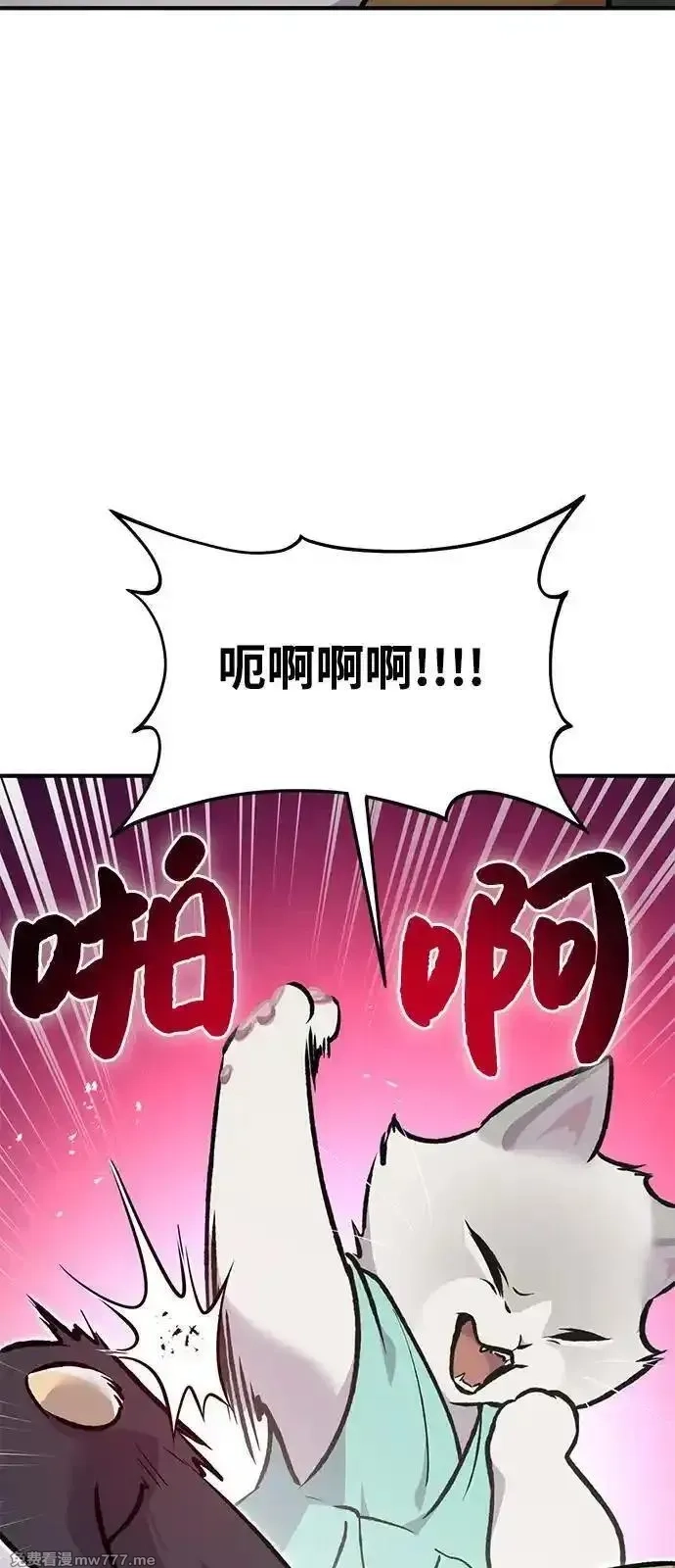 我独自在高塔种田,[第88话] 重逢,第114张