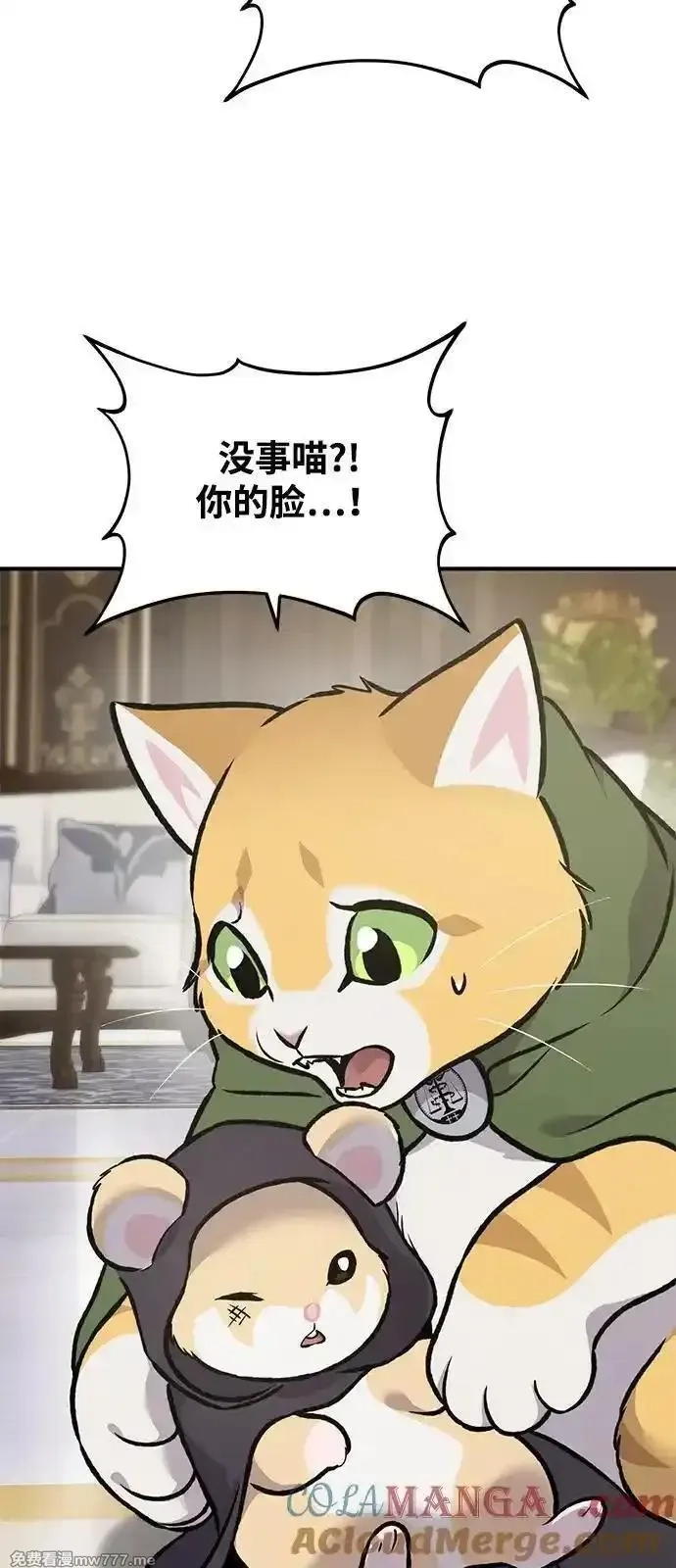 我独自在高塔种田,[第88话] 重逢,第117张