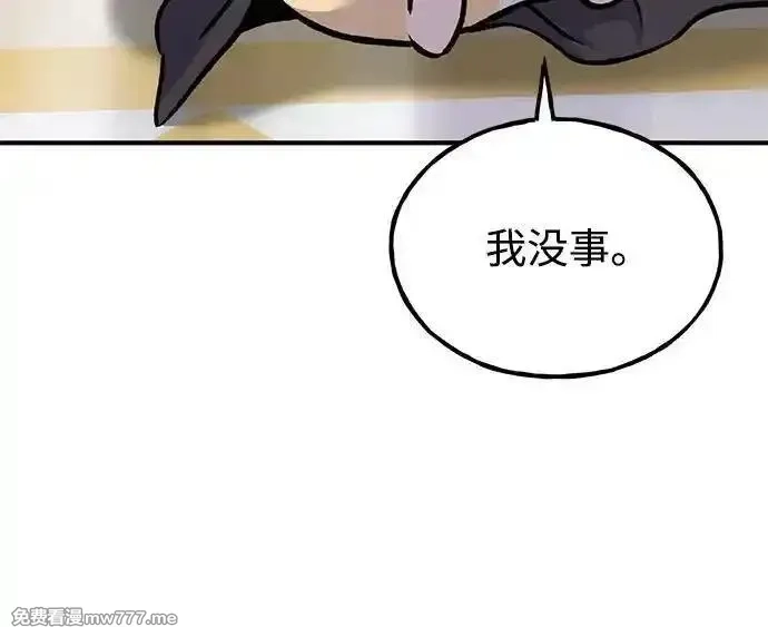 我独自在高塔种田,[第88话] 重逢,第118张