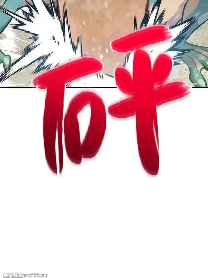我独自在高塔种田,[第88话] 重逢,第12张