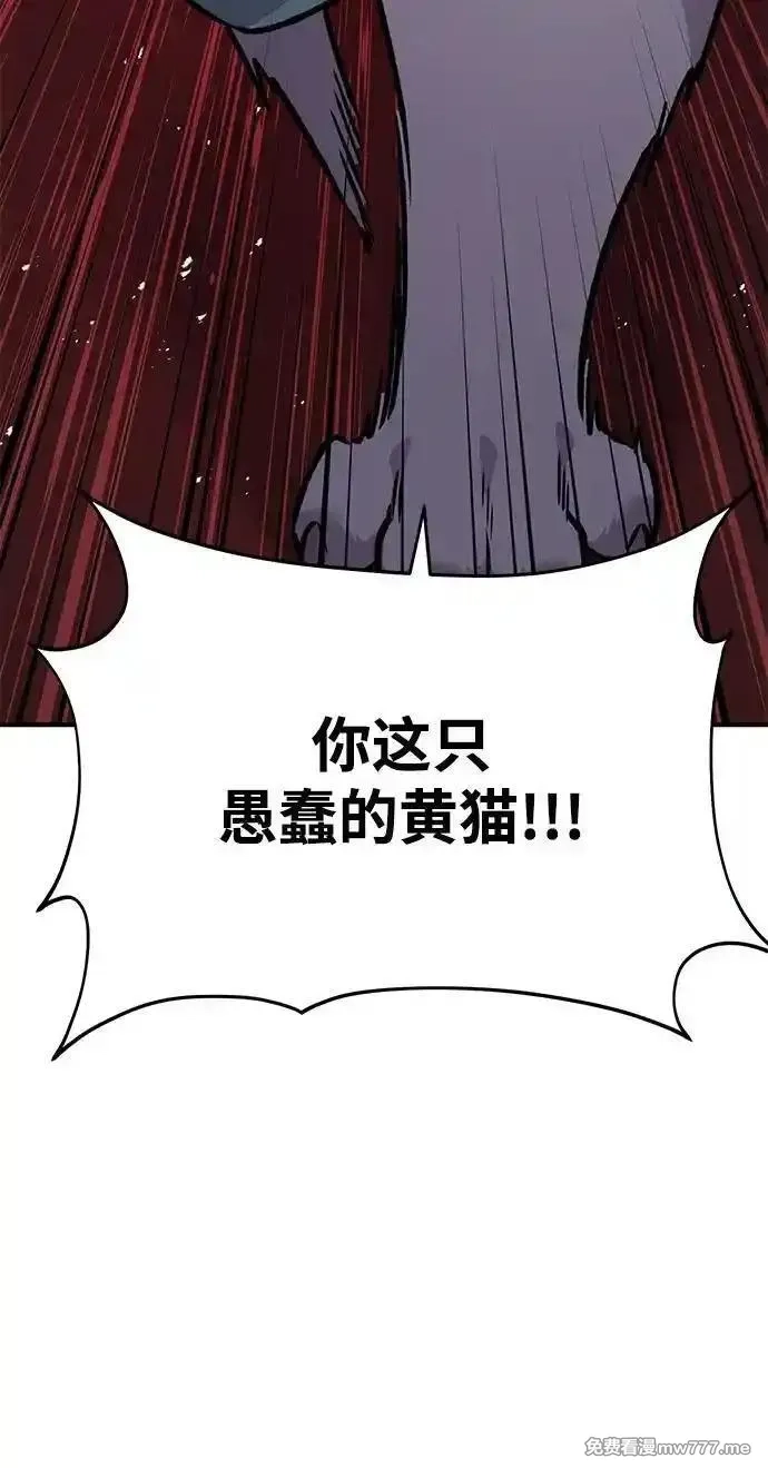 我独自在高塔种田,[第88话] 重逢,第126张