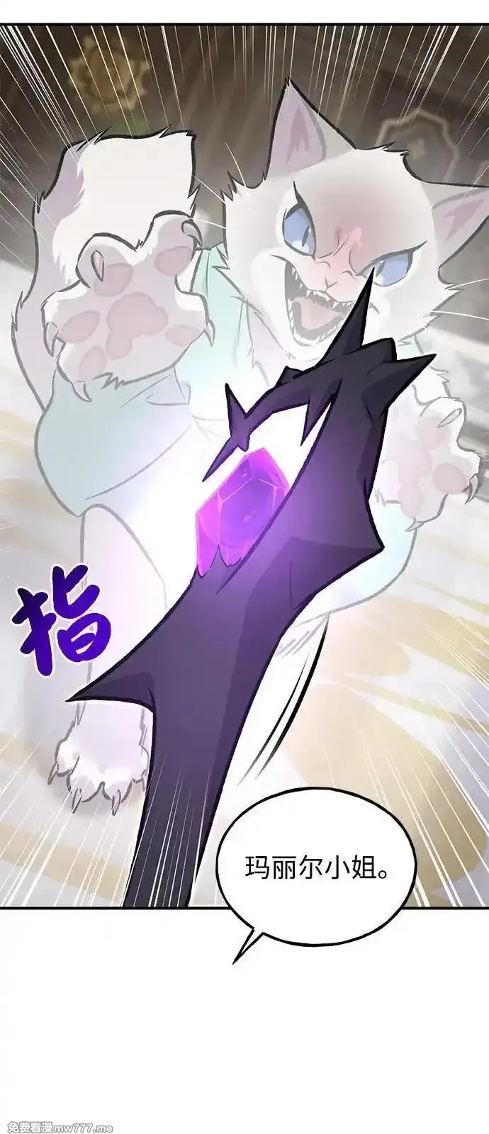 我独自在高塔种田,[第88话] 重逢,第128张
