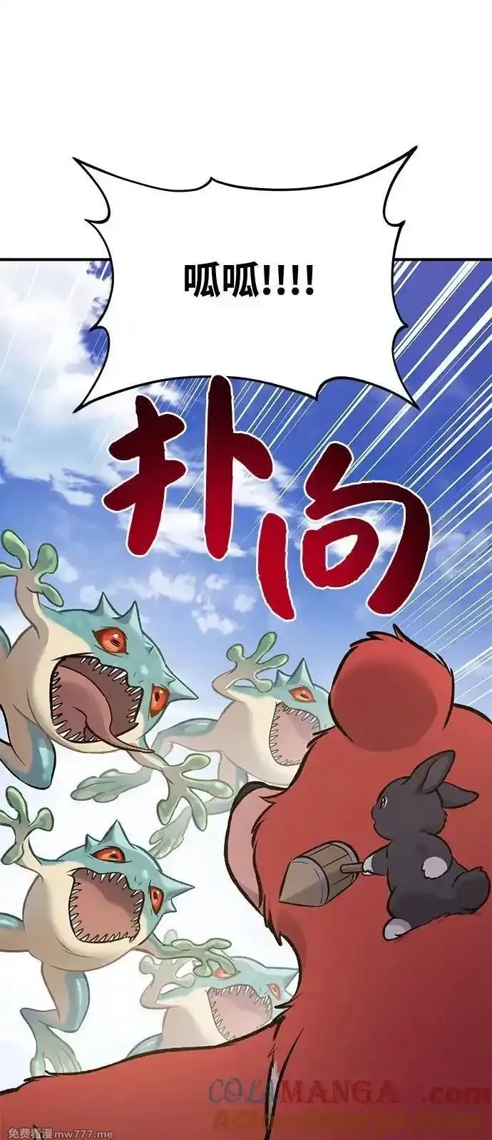 我独自在高塔种田,[第88话] 重逢,第13张