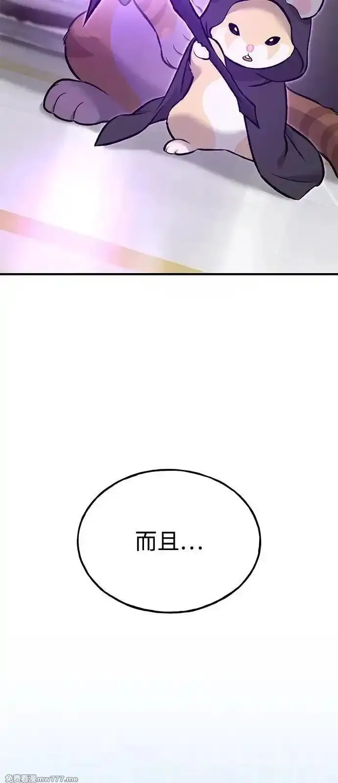 我独自在高塔种田,[第88话] 重逢,第130张