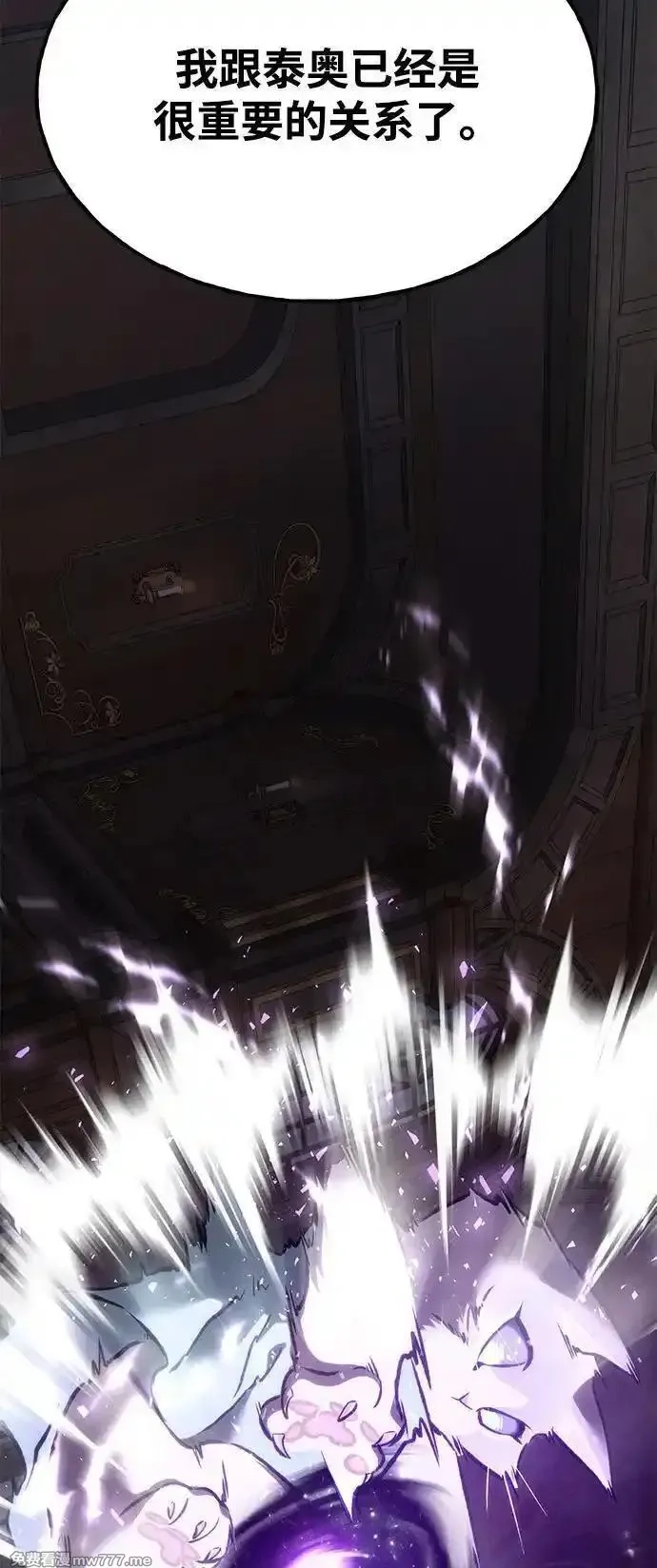 我独自在高塔种田,[第88话] 重逢,第132张