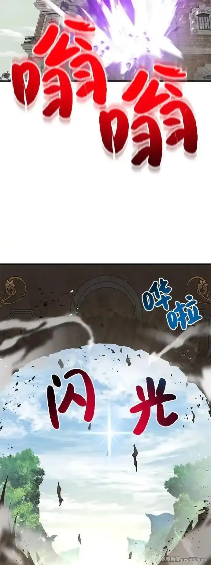我独自在高塔种田,[第88话] 重逢,第136张